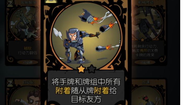 因为没有摸到召唤机甲只好手动铠甲合体截图