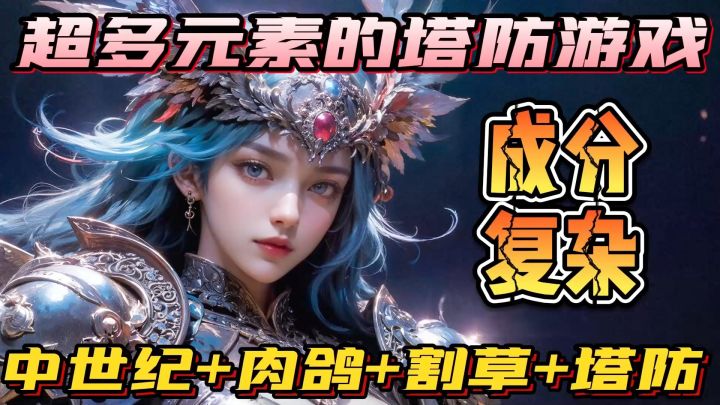 脑瓜不灵的。第三关你都过不去🙅🏻‍♂️截图