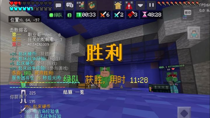 精彩的起床战争集锦截图