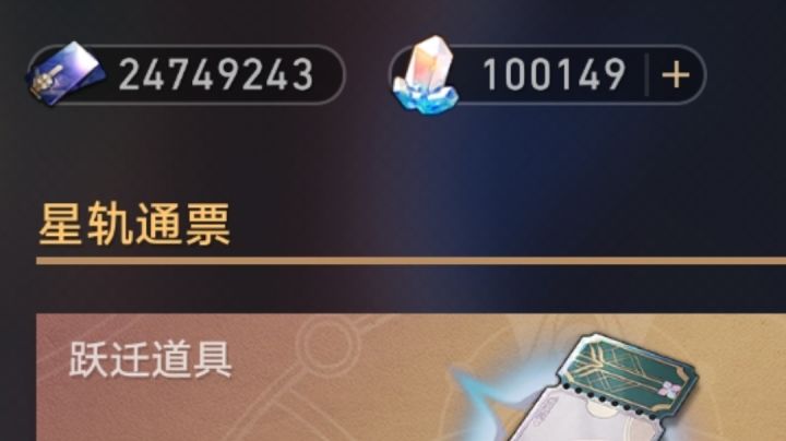 等八重樱等到10万星琼了截图