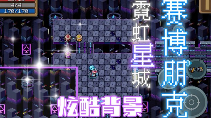 自设赛博朋克新地图截图