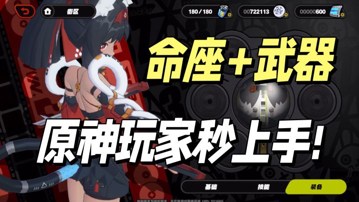 带你秒懂‼️绝区零二测「角色养成」截图