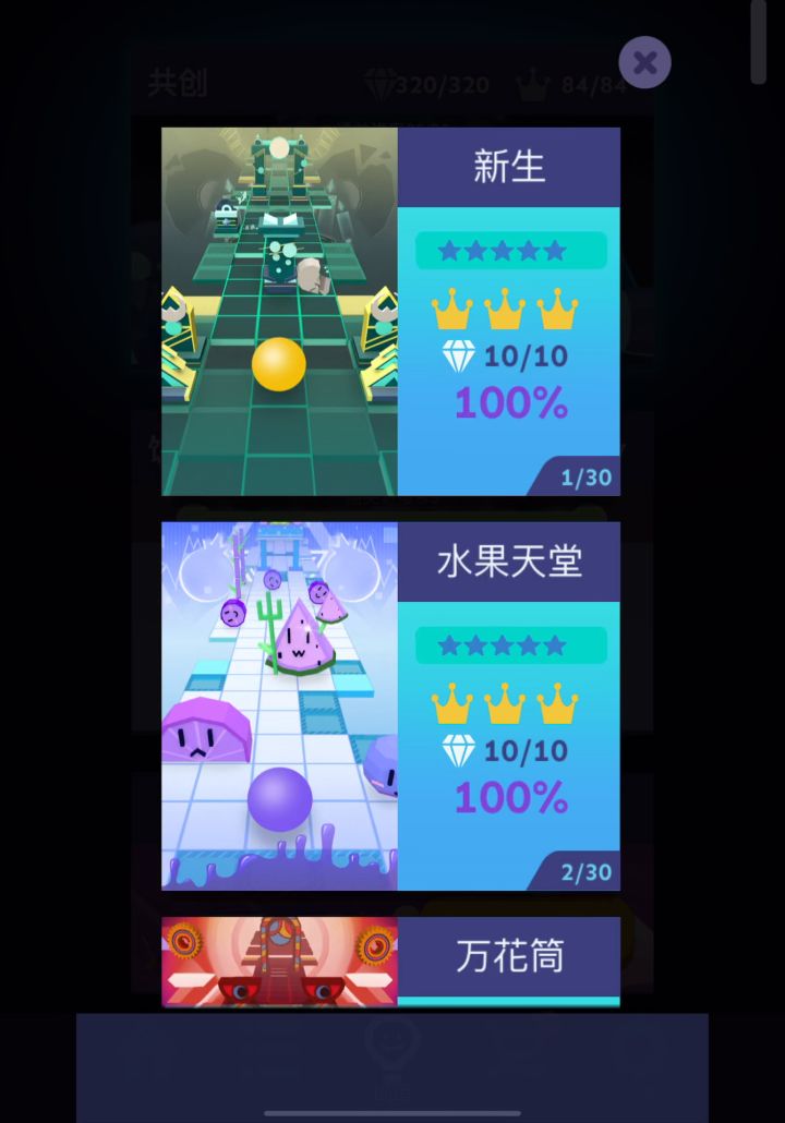 【RS】新生完美通关!截图