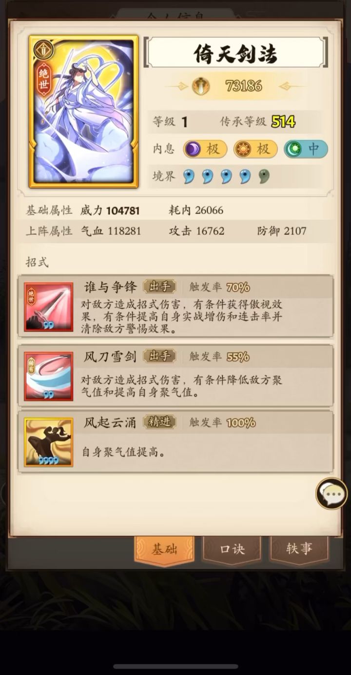 优化版调和剑（龙王落幕）截图