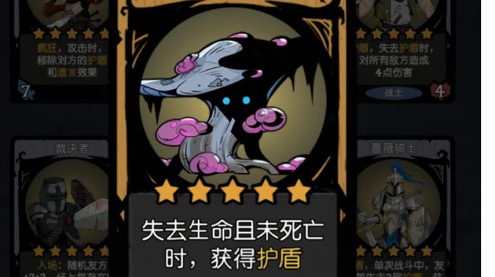 套娃圣盾孢子小姐蘑菇🍄截图