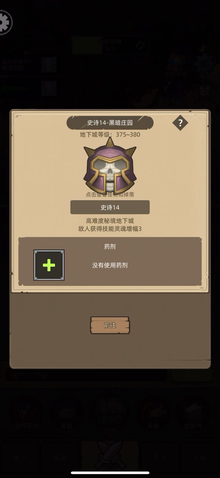 重伤流武器战m14庄园截图