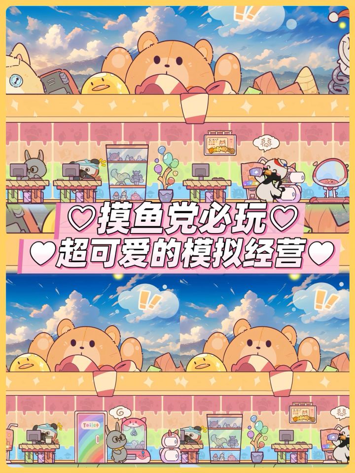 jill✨|摸鱼虽然可耻但实在可爱💕截图