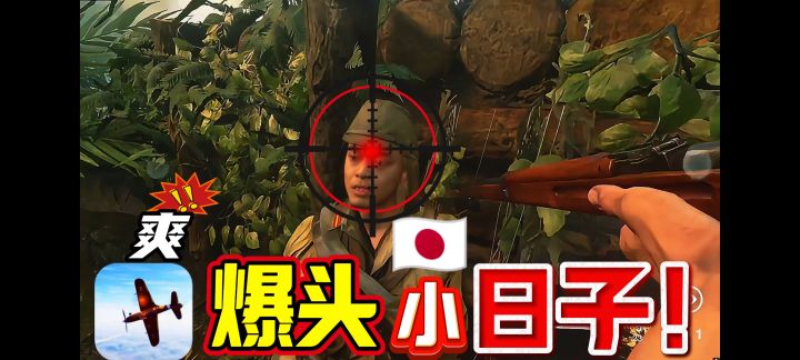 【猛男必玩】战地手游之硫磺岛来了!截图