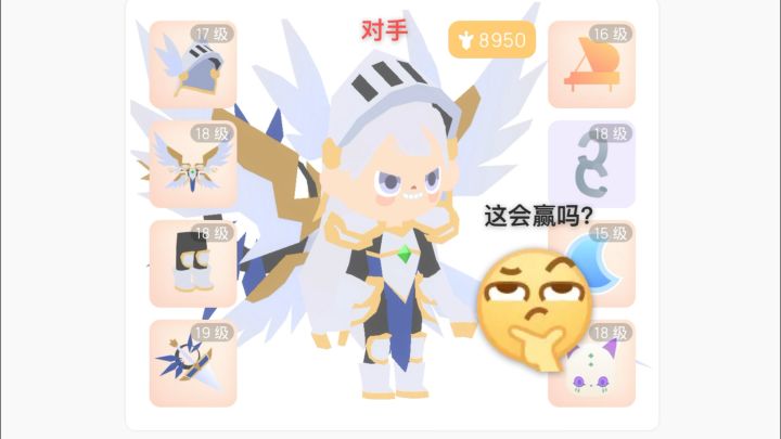 9千战力?优势在我!截图