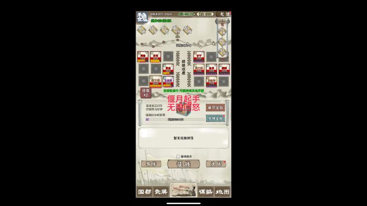 阵法流派介绍截图