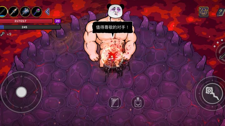 依旧颗秒噩梦3最终boss和狗头人截图