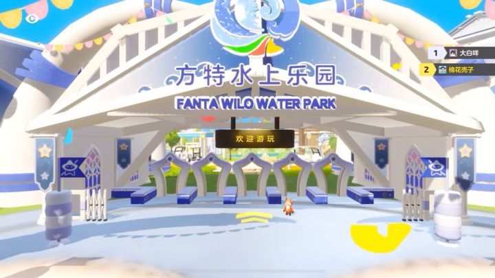 什么‼️游戏里能去方特玩啦‼️截图