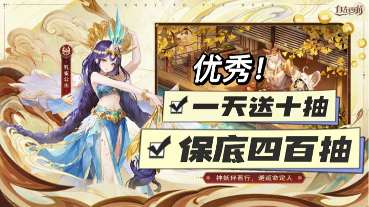 一天送十抽，保底四百抽，红卡你倒是出来啊(ಥ_ಥ)截图
