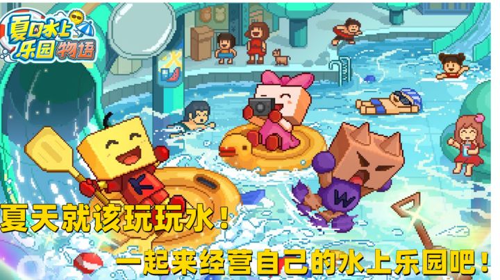 【开罗宇宙-04】听说夏天和水上乐园很搭配~#劳动最光荣#截图