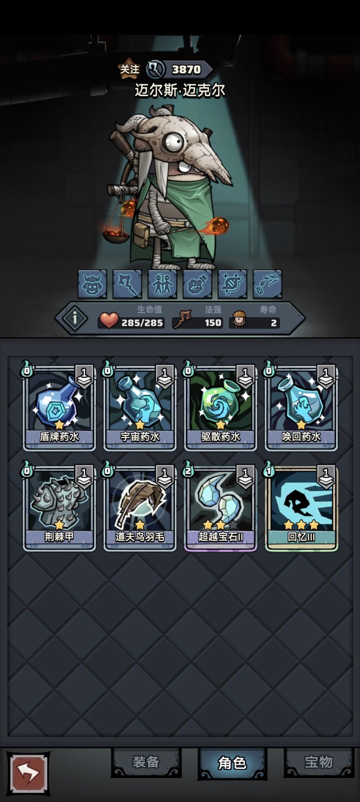 【龙影】羊灵截图