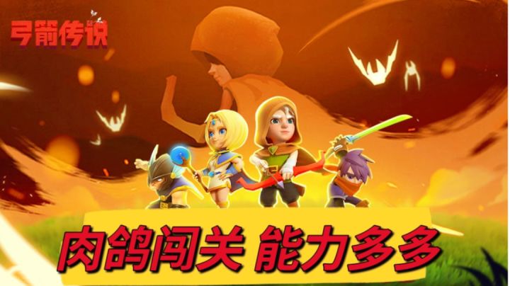 经典回归肉鸽射击闯关!截图