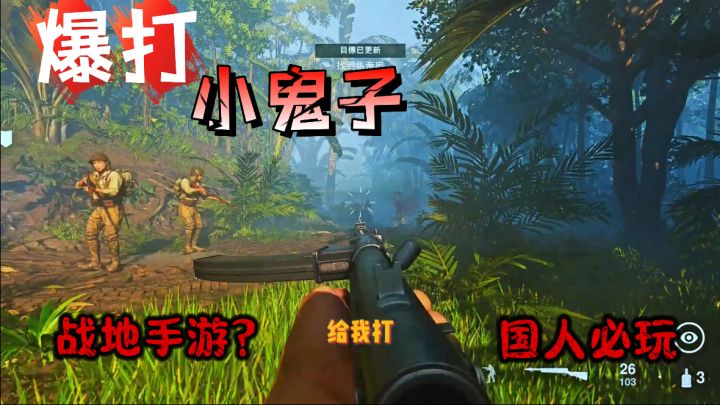 百人同频,攻防大战!暴揍小日子!截图