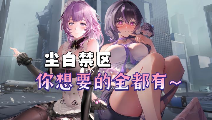 美少女射击必玩佳作安利:邂逅“超大”极品 枪战➕养成爽感拉满截图