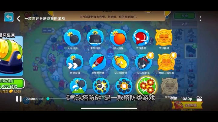 一款高评分塔防游戏截图