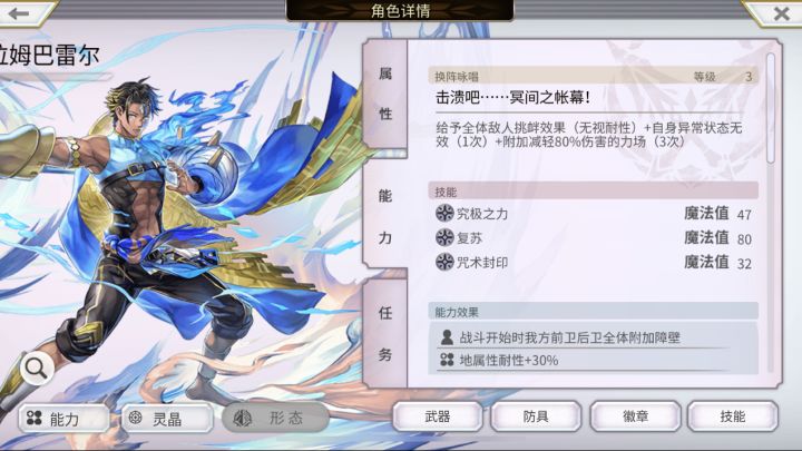 梅纳斯试炼谜晶+1稳定打法截图