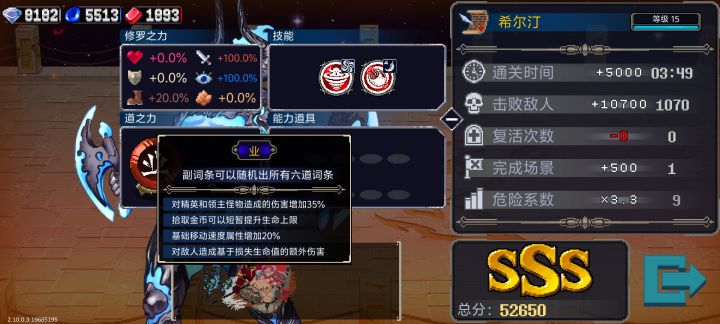 狂战士的逆天强度截图