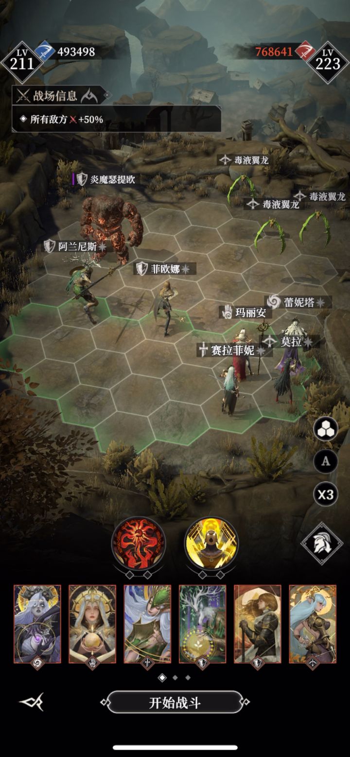 369站位攻略截图
