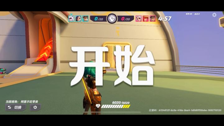 「光之守护者」版本激励计划截图