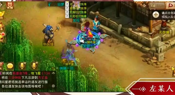 问道手游:是时候表演什么是充大额!截图