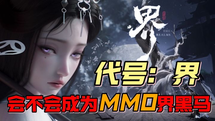 仙侠诡谈MMORPG彻底颠覆对国风的认知!这样的修行界,你见过吗?截图