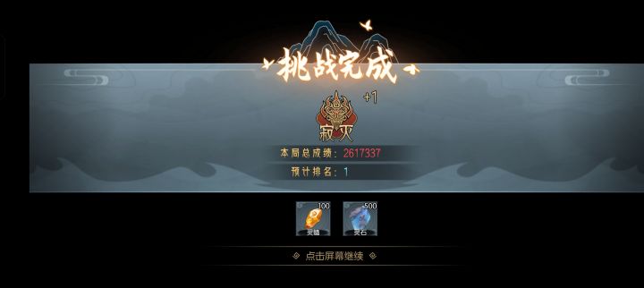 今日份九幽简易攻略截图
