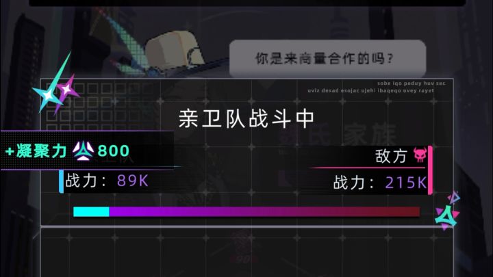 谁说的亲卫队氪满打不过家族战?截图