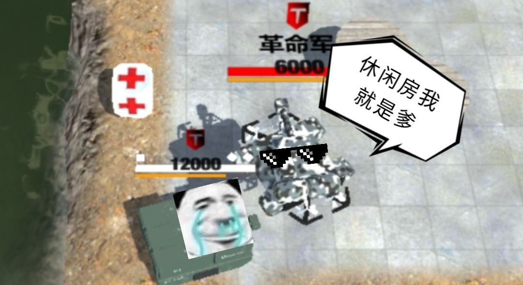 依旧传奇人物：革命军截图