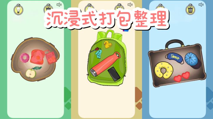 ❤️沉浸式打包整理物品,很考验耐心和空间规划🌸截图