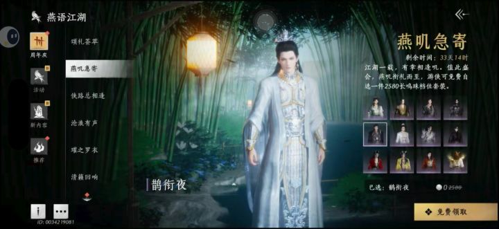 十二个免费服装 你们都选的什么?截图