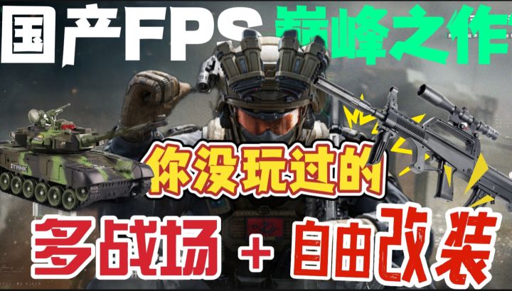 ✨『三角洲行动』少见的硬核大战场射击,你根本想不到有多爽!截图
