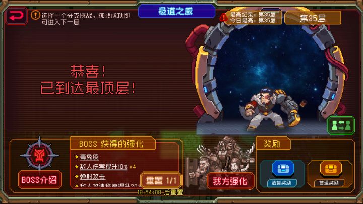 极道紧急任务截图