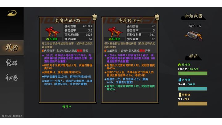 双持阎魔吸血狗 真就无敌啊 体验秒BOSS快感截图