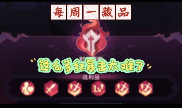 每周一藏品暴击这么多值得收藏截图