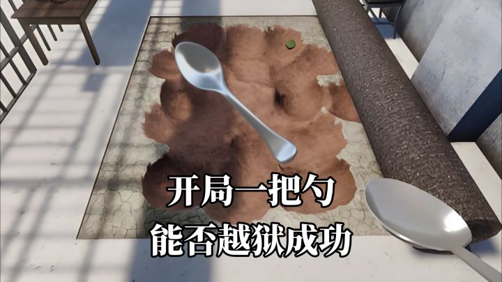 Steam同款越狱模拟器!免费无广!即点即玩!截图