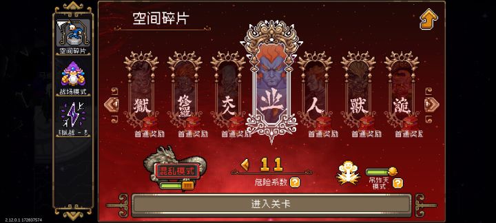卢瑟转圈强如挂，11难度混沌模式如喝水截图