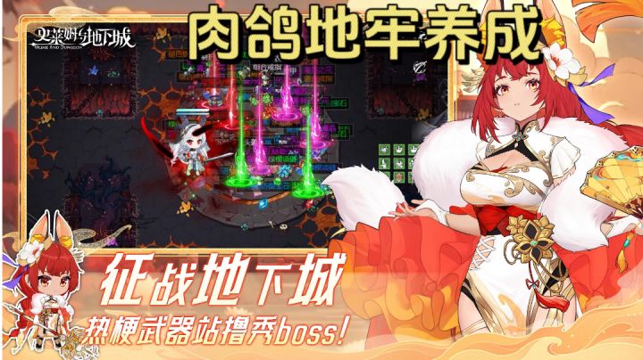 一款肉鸽+刷刷刷+高浓度二次元特色风格手游!!截图