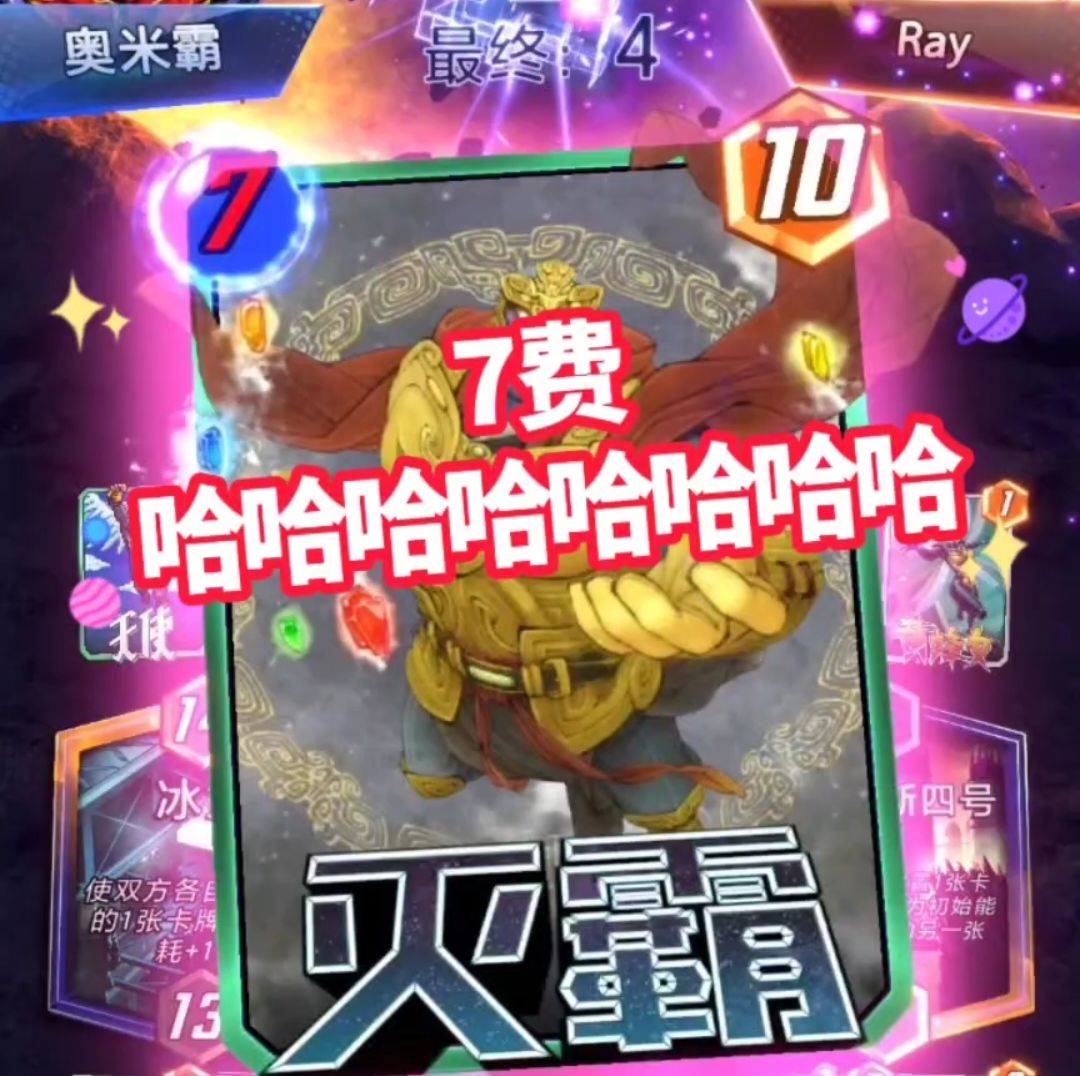 漫威终极逆转S4：最最最混乱无序的一局！截图