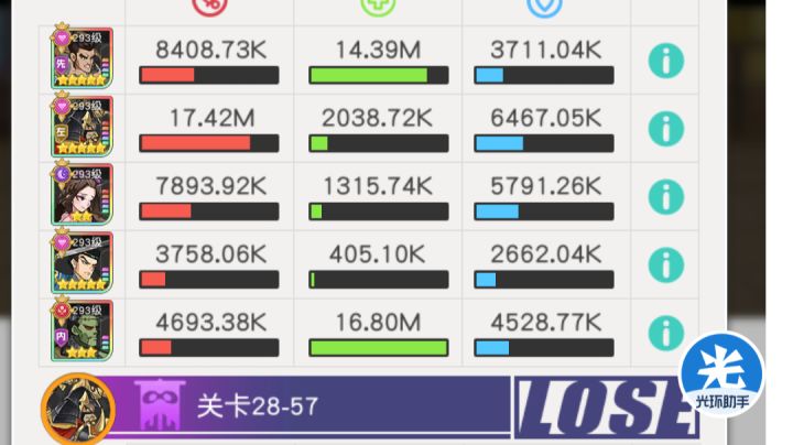 小浣熊红桃队28章28-57截图