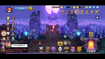 我的勇者前期攻略