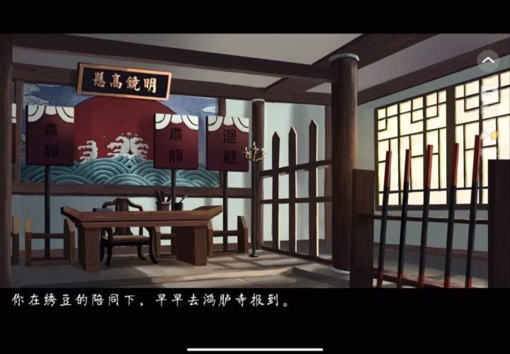 衣冠风流5截图