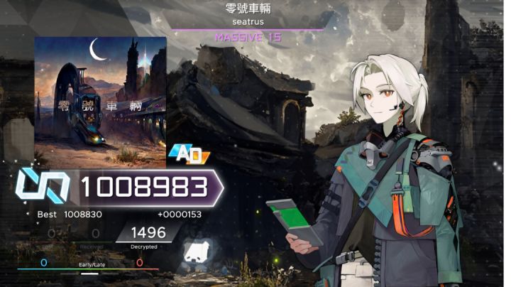 你游变速神谱 零號車輛(MAS 15) AD手元截图