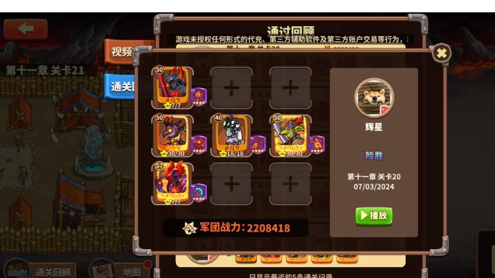 11-20人王220W 全单孔截图
