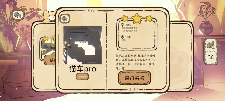 猫车pro三星流程截图