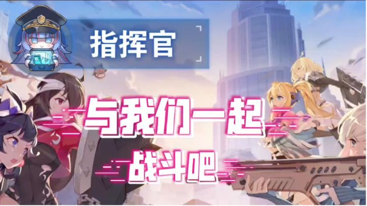 《冒险小分队》：美少女卡牌爽游，等你来指挥！截图