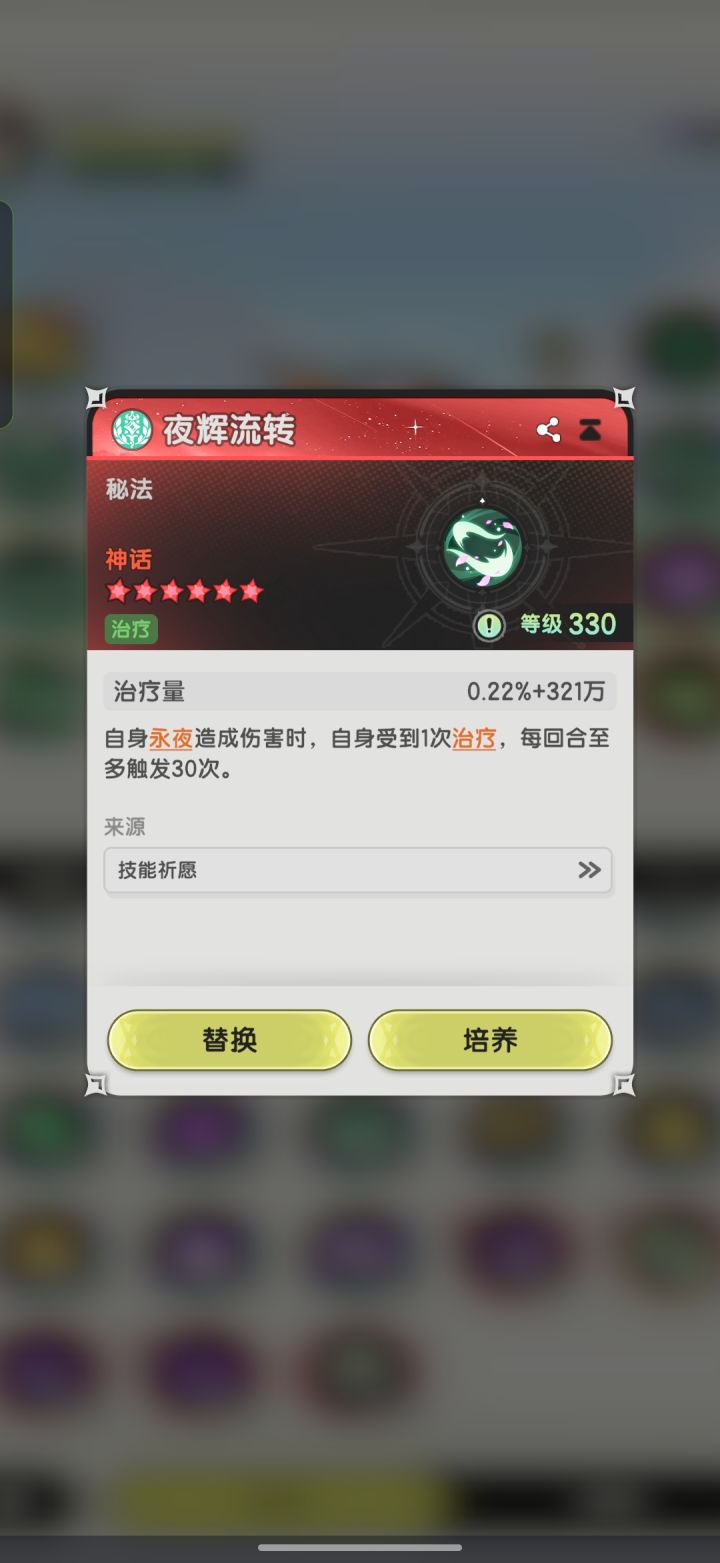 夜辉流转贤者越34亿推图截图